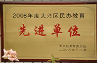 啊。草我逼……,视频2008年度先进校